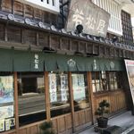 若松屋　 - 本店外観