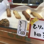 若松屋　 - 揚げたてコーナー