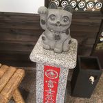 富士の山菓舗 - 招き猫^ ^