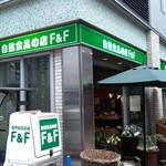 自然食品の店 F＆F - 