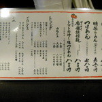 らーめん蓮 - 2011夏メニュー