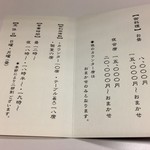 祇園 にしかわ - ショップカード (新宿タカシマヤ「京都美味コレクション」)
