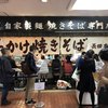 長田本庄軒 三宮センタープラザ店