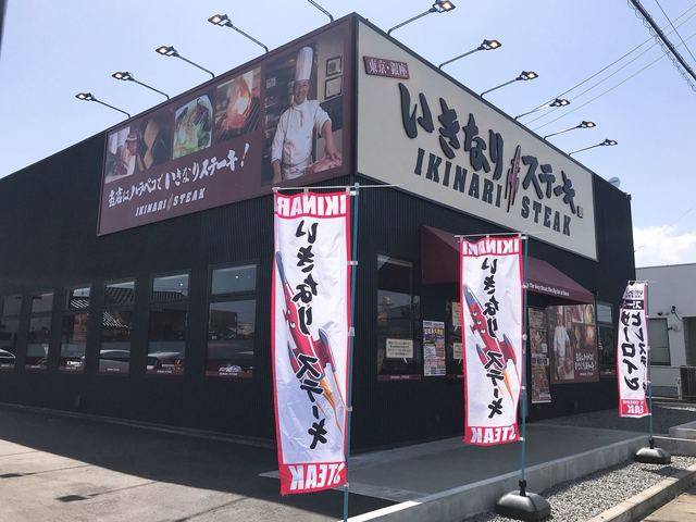 閉店 いきなりステーキ 郡山新さくら通り店 郡山富田 ステーキ 食べログ