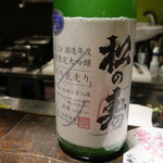 光壽おおやま - 