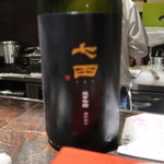 光壽おおやま - 