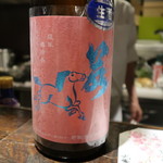 光壽おおやま - 