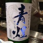 光壽おおやま - 