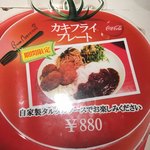 ハッシュ・デ・ロッソ 本店 - 