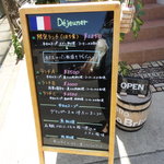 ビストロ ラ ブリーズ - 