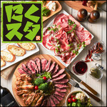 カタマリ肉ステーキ＆サラダバー にくスタ 南蒲田店