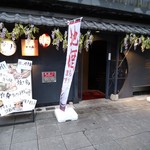 Kakurega Dainingu Nagomi - 青葉通り沿いのお店です
