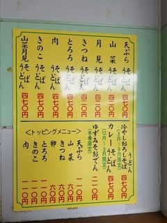 千頭駅売店 - メニュー