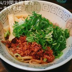 拉麺ノスゝメ 諭吉 - 
