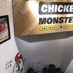 CHICKEN MONSTER - 