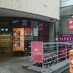 Tonchinkan - 店舗外。