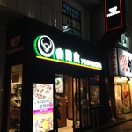 Yoshinoya - 