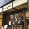 コカルド 天神橋店