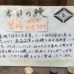 鰻はし本 - 本日の鰻