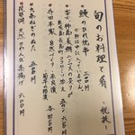 鰻はし本 - 旬のお料理と肴