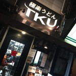極楽うどん TKU - 極楽うどん　TKU