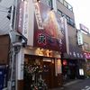 まるとら本店