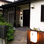 隠家 あわい - 住宅街の一角にある一軒家