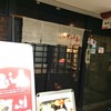 千里しゃぶ亭 本店