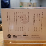 自家製麺 くろ松 - 