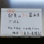 自家製麺 くろ松 - 