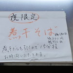 自家製麺 くろ松 - 