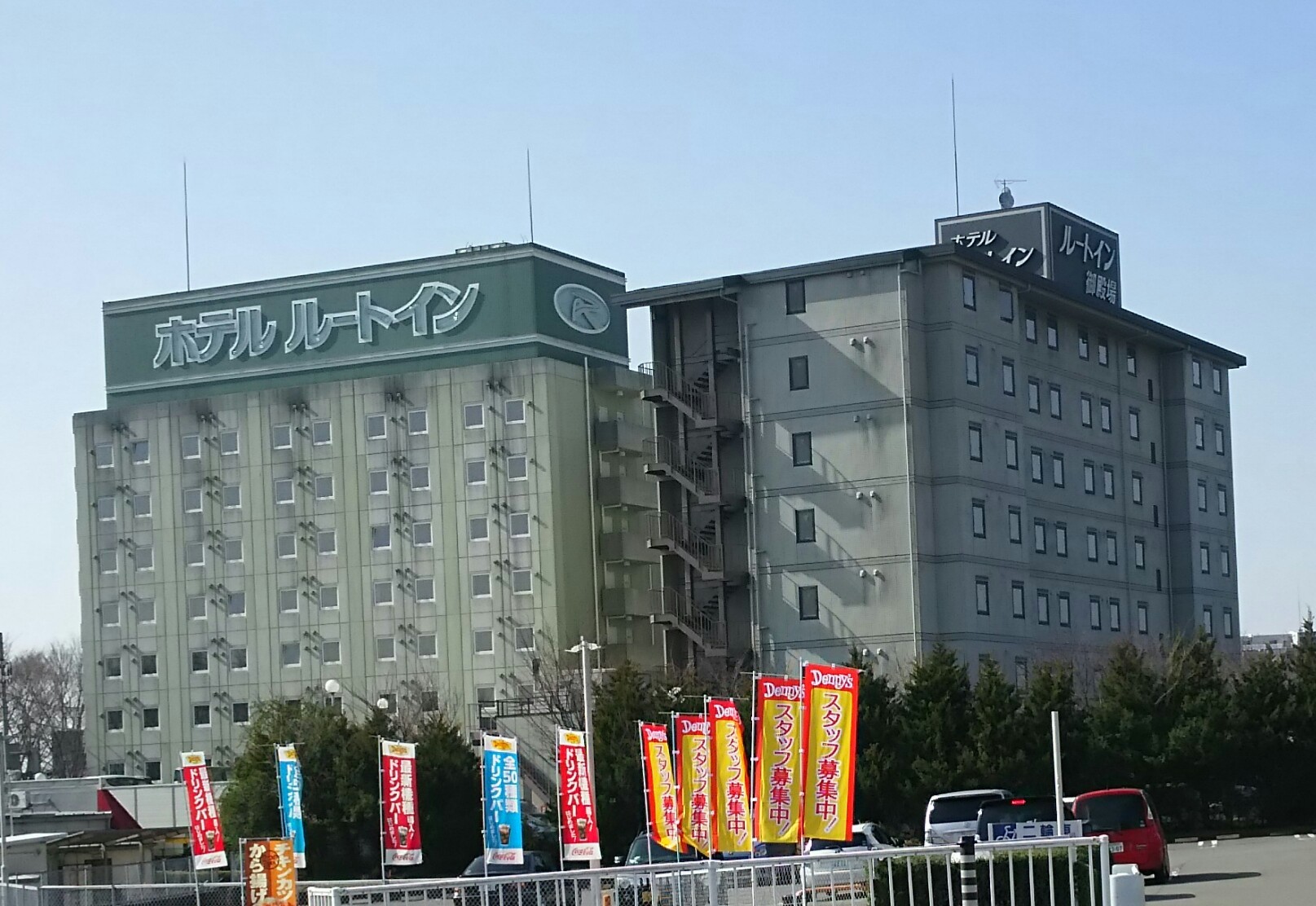 ホテルルートイン 御殿場 name=