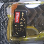 ハローデイ - 焼津直送の……