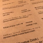 バール イスタ - 