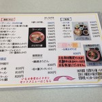 いもせ食堂 - 