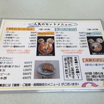 いもせ食堂 - 