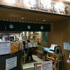 根室花まる JRタワーステラプレイス店