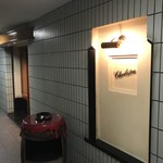 バー チャールストン - 