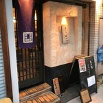 熟成鶏 とことこ - 