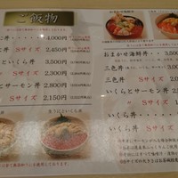 函館うに むらかみ 日本生命札幌ビル店 - 