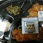 ほっともっと - 特から揚弁当（唐揚）