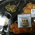 ほっともっと 豊成店 - 特から揚弁当（唐揚）