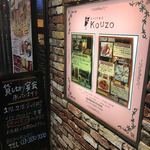 BISTRO KOUZO - 