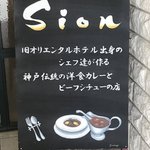 Sion - 