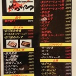 旭川味噌ラーメンばんから - 