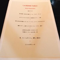 ラ・ボンヌターブル - 