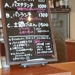 清水食堂 - メニュー