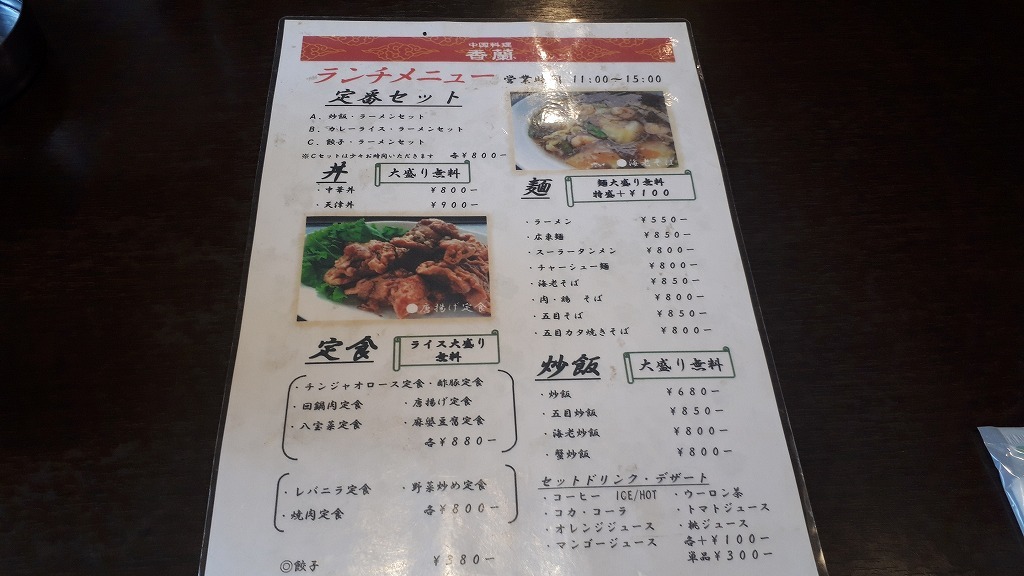 香蘭 name=