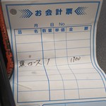 とんかつ 川久 - 