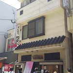 とんかつ 川久 - 行列できるの分かります。